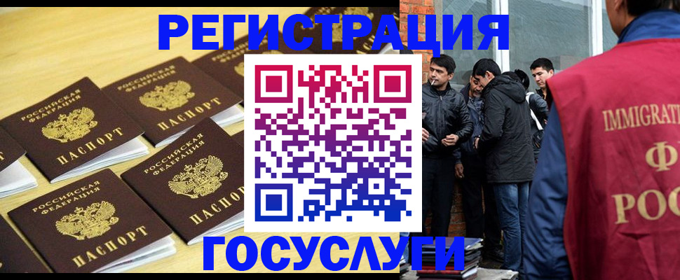 временная регистрация в квартире в Шали