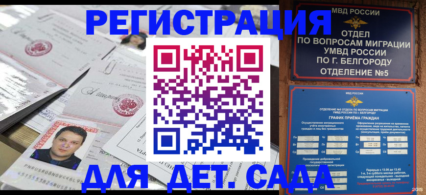 прописка от собственника в Шали