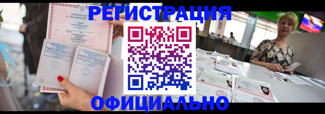временная регистрация 2025 в Шали