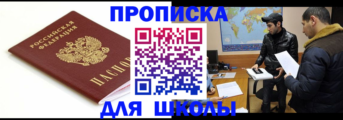 временная регистрация госуслуги в Шали