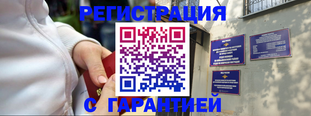 временная регистрация гарантия в Шали