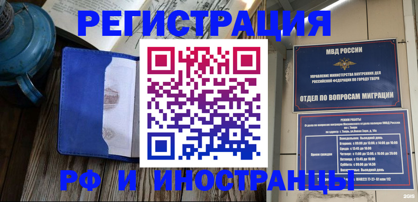 прописка для военкомата в Шали