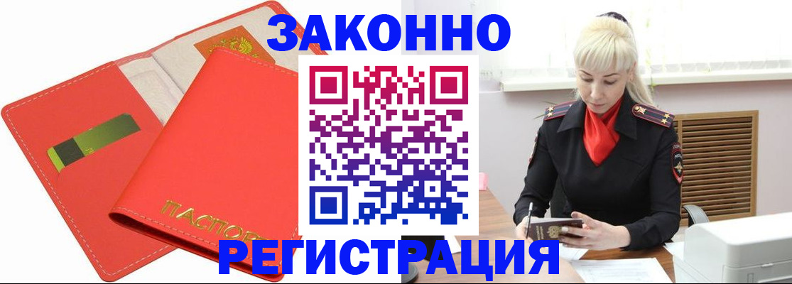 прописка для военкомата в Шали