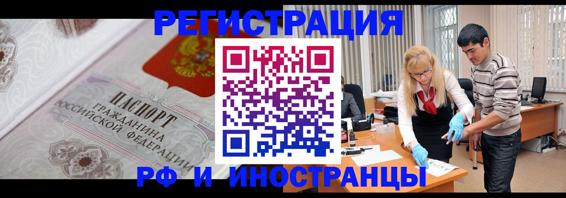регистрация для школы в Шали