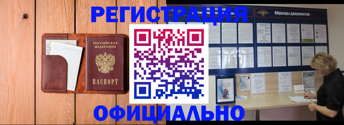 прописка от собственника в Шали