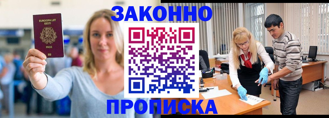 временная регистрация гарантия в Шали