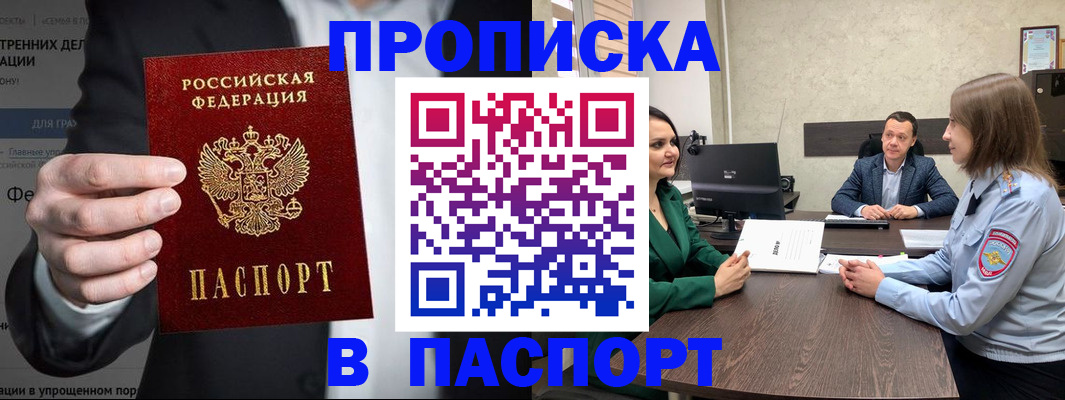 временная регистрация законно в Шали
